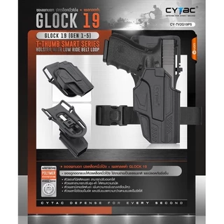 Cytac ซองพกนอกปลดนิ้วโป้ง G19 + เพลทลดต่ำ