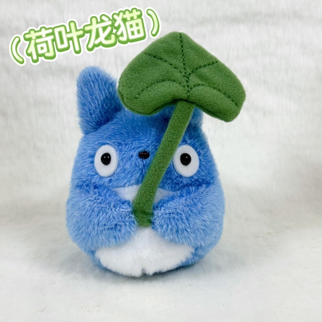 Hayao Miyazaki Animation Series My Neighbor Totoro Classic Blue Lotus Leaf My Neighbor To