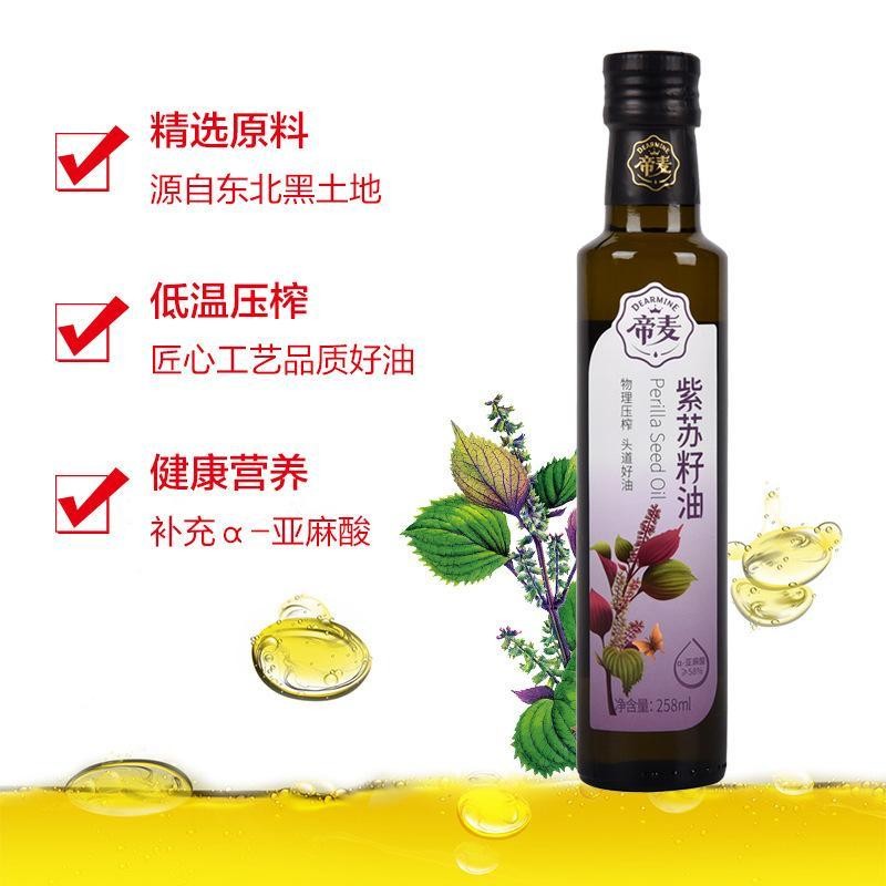 Dimai น้ํามันเมล็ด Perilla เย็นเกรดแรกพรีเมี่ยมน้ํามันกินได้ Virgin Su Sesame Oil น้ํามัน Su น้ํามัน