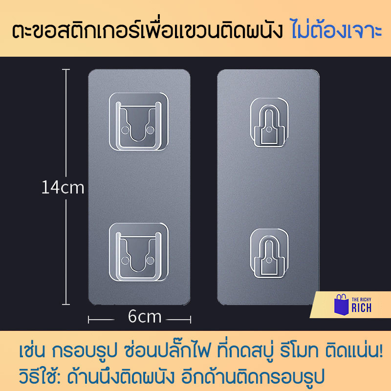 ตะขอ ไม่ต้องเจาะ เซต 1/3  แขวน เสื้อ ผ้าถูกพื้น ไม้กวาด ติดผนัง แขวนกระเป๋า ผ้า ผ้าเช็ดมือ กุญแจ ห้องครัว ห้องน้ำ ราคา ถูกที่สุด ดีลบีเคเค