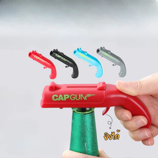 ที่เปิดขวดทรงปืน CAP GUN ยิงฝาได้ไกล 5 เมตร ใช้ได้กับขวดฝาจีบทั่วไป น้ำอัดลม เบียร์ ซื้อไว้เล่นเอง หรือซื้อเป็นของขวัญ