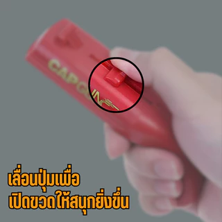 ที่เปิดขวดทรงปืน CAP GUN ยิงฝาได้ไกล 5 เมตร ใช้ได้กับขวดฝาจีบทั่วไป น้ำอัดลม เบียร์ ซื้อไว้เล่นเอง หรือซื้อเป็นของขวัญ