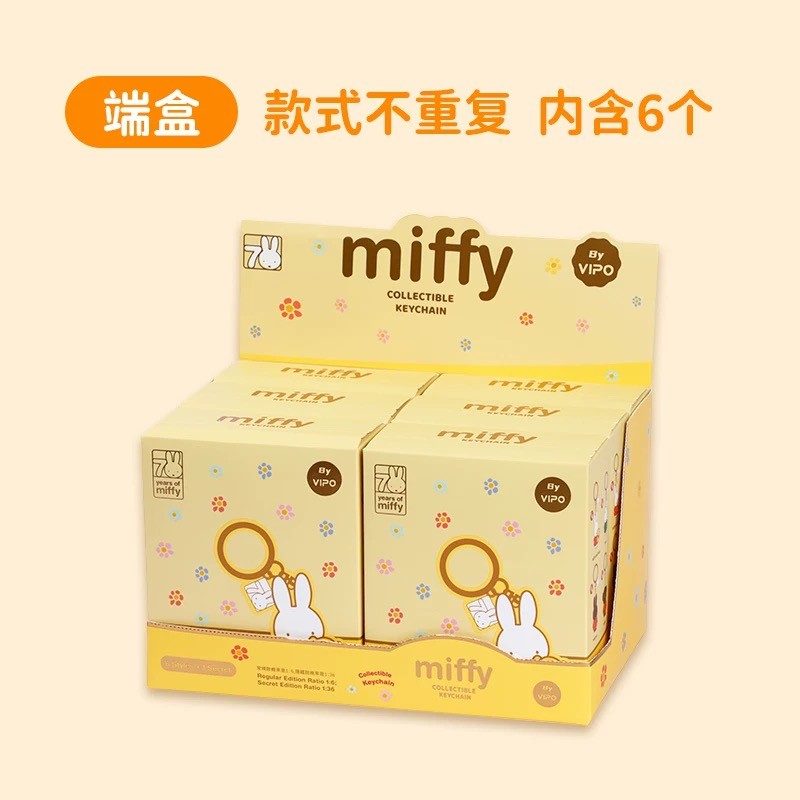 MF y70th Anniversary Series Mystery Box Metal Pendant Keychain Trend Pendant Gift Mystery Box