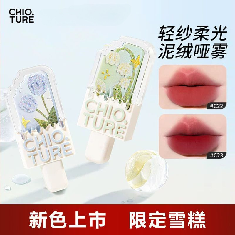 CHIOTURE # CHIOTURE Ice Cream Lip Glaze Velvet Matte Magnetic Lip Clay Whitening