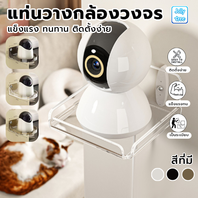ตัวยึดกล้องวงจรปิด แบบไม่ต้องเจาะผนัง CCTV Holder Stan  ไม่ต้องเจาะผนัง สําหรับบ้าน วัสดุพลาสติก
