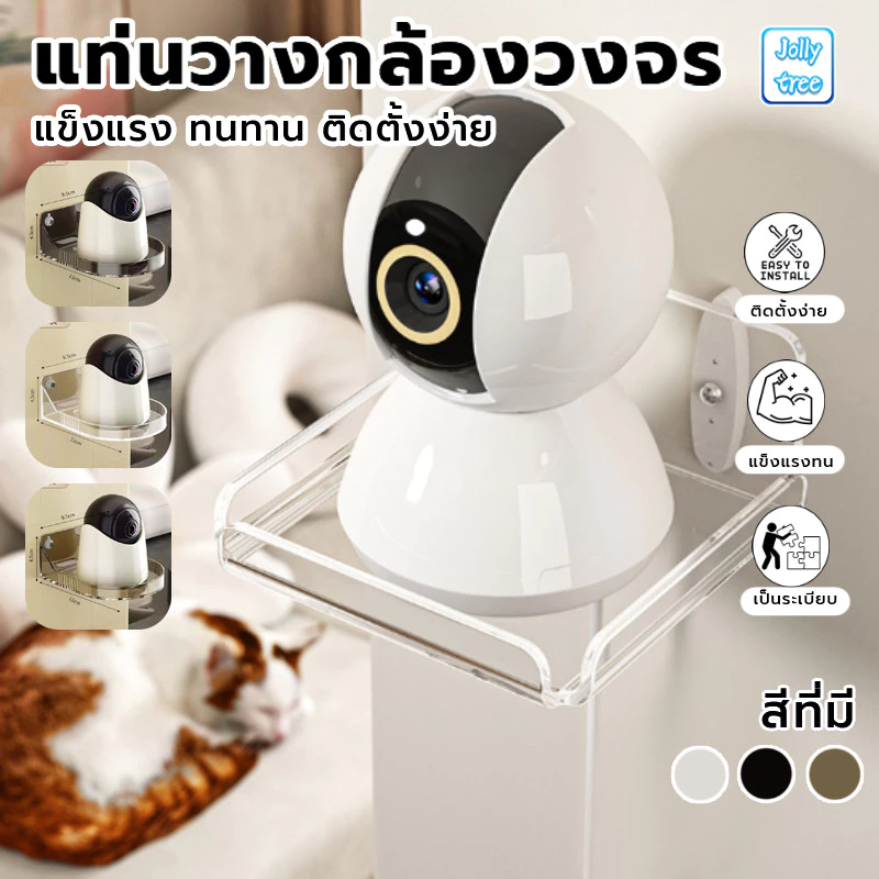 ตัวยึดกล้องวงจรปิด แบบไม่ต้องเจาะผนัง CCTV Holder Stan ไม่ต้องเจาะผนัง สําหรับบ้าน วัสดุพลาสติก