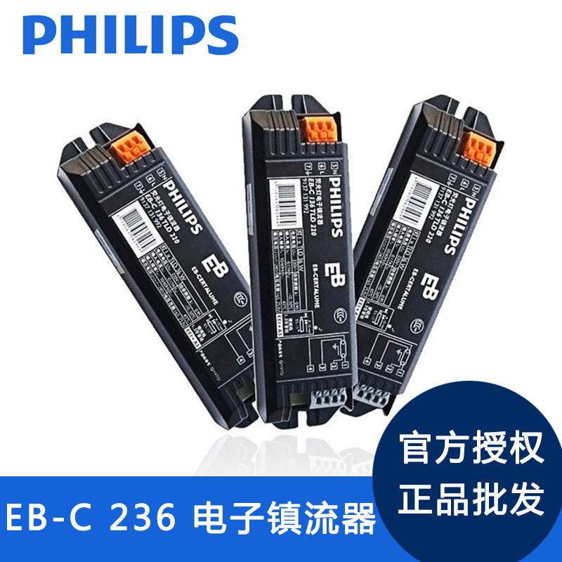 Philips Rectifier โคมไฟเรืองแสง 18W36W โคมไฟวงเล็บบัลลาสต์ EB-C236 หนึ่งสําหรับปิดเสียงอิเล็กทรอนิกส์สองตัว