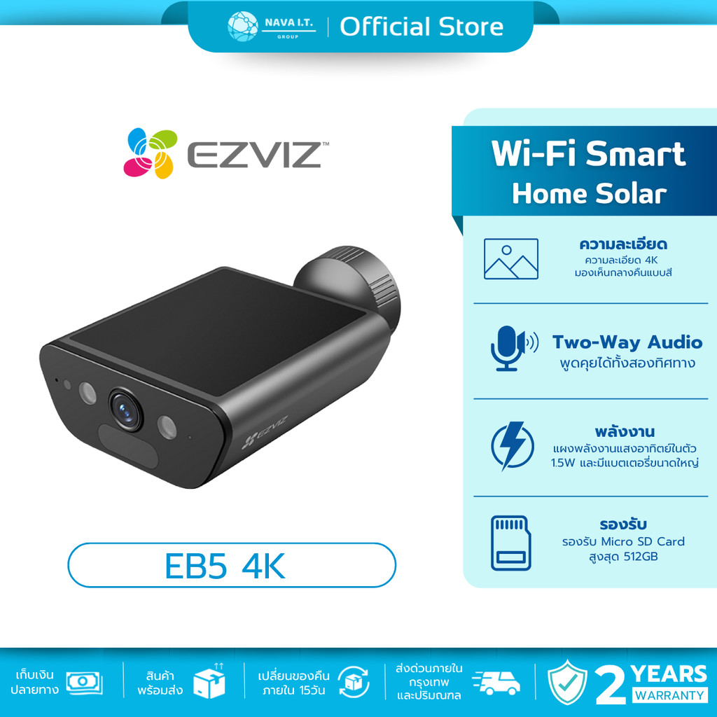 🛵มีส่งด่วน💨 EZVIZ EB5 4K กล้องวงจรปิด สมาร์ทโฮมแบตเตอรี่พลังงานแสงอาทิตย์ รับประกัน 2 ปี