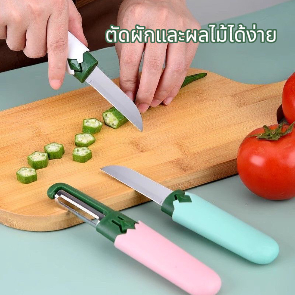 มีดปอกผลไม้ 2 IN 1 สองหัวอเนกประสงค์ ทำจากสแตนเลส พกพาสะดวก มีดตัดและปอกผลไม้ เหมาะใช้ในบ้านและพกเดินทาง