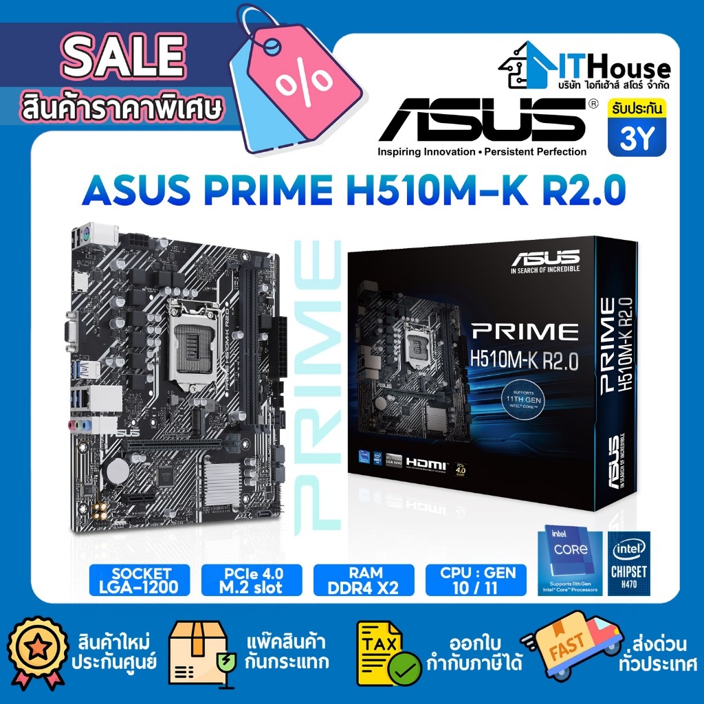 ⭐ASUS PRIME H510M-K R2.0⭐เมนบอร์ด Socket 1200 DDR4 รองรับซีพียู Intel 10th 11th Gen, 2xDIMM, M.2, ชิ