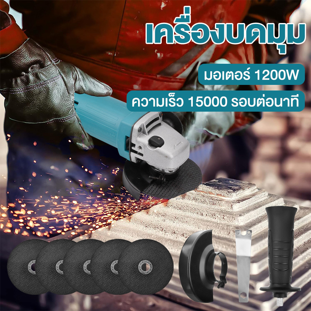 MOKETA เจียรไฟฟ้า หินเจียรไฟฟ้า เครื่องเจียร 4 นิ้ว การันตีสินค้าตรงปก 100% เครื่องเจียรไฟฟ้า ราคา ถูกที่สุด ดีลบีเคเค แกลเลอรีภาพที่ 2