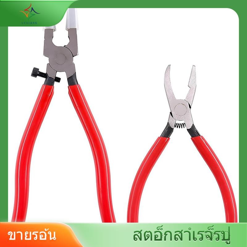 [luxiang.th] ชุดเครื่องมือฝีมือแก้วที่จําเป็น: รวมคีมวิ่งขากรรไกรโค้ง 2 ชิ้นและคีมทําลายพร้อมเครื่องตัดกระจก