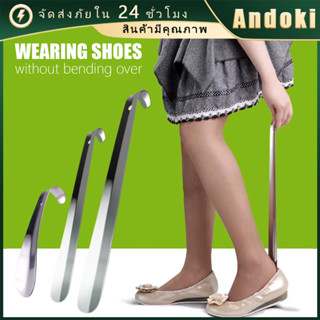 คูปองสุดคุ้ม！ ไม้ช่วยใส่รองเท้า ช้อนรองเท้าสแตนเลส ที่ดึงช่ว…