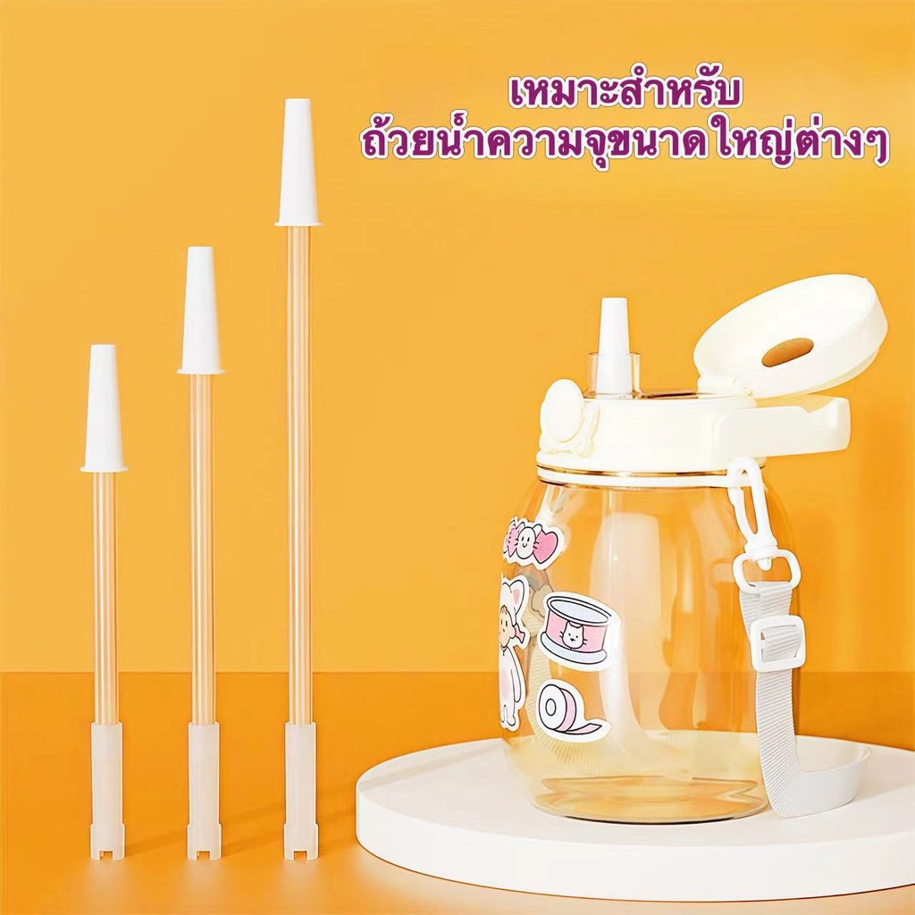 หลอดพลาสติกสําหรับขวดน้ํา ยาว 29/31/37ซม. ท่อซิลิโคนที่หาง สามารถเด้งหดได้ ใช้ความจุ 1300มล./1500มล./1700มล./1800มล.