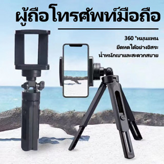 ขาตั้งอเนกประสงค์หมุนได้โทรศัพท์เซลฟี่แบบยืดได้ไม้เซลฟี่กันก…