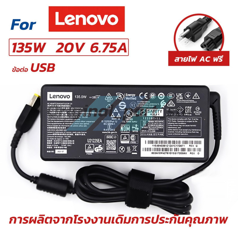 ⚡Lenovo Adapter 135W 20V/6.75A หัว USB สายชาร์จ Lenovo IdeaPad Gaming 3 15ARH05 เลอโนโว่ อะแดปเตอร์