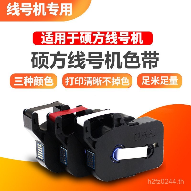 /เครื่องตัวเลข TP70 สีดั้งเดิม 66i/Ribbon Line Numbering Machine 60i สีดํา 2P80 Ribbon#76itp- r1002b