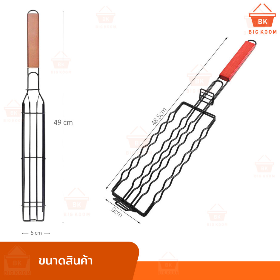 พร้อมส่งจากไทย ตะแกรงย่าง bbq  ตะแกรงปิ้งย่างไส้กรอก ตะแกรง ปิ้งย่าง สำหรับทำ บาร์บีคิว ไส้กรอก ผัก เนื้อสัตว์ มีด้ามจับ ราคา ถูกที่สุด ดีลบีเคเค แกลเลอรีภาพที่ 9