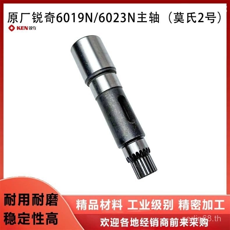 เดิมของเพลาเจาะแม่เหล็ก6023nแม่เหล็กที่นั่งเจาะแกนเจาะแม่เหล็ก6019nเอาท์พุทเพลาเครื่องมือไฟฟ้าอุปกรณ