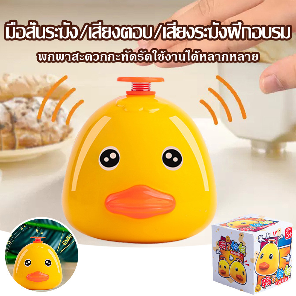 กริปเปอร์ กระดิ่งแข่ง เกมตั้งโต๊ะ กระดิ่งเรียก ตบระฆัง มือตีระฆัง อุปกรณ์เสริมกระดิ่ง กระดิ่งโลหะ