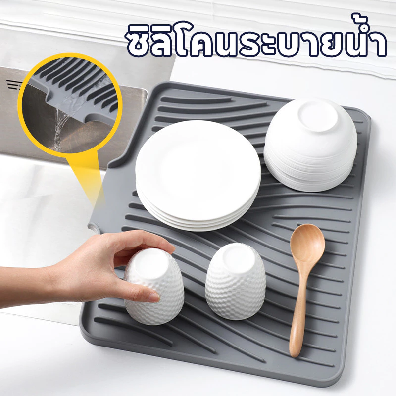แผ่นรองกันลื่น ซิลิโคนระบายน้ำ สำหรับครัว ทนร้อน หนาพิเศษ ป้องกันกระทะร้อน ไม่เลื่อน!