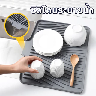 แผ่นรองกันลื่น ซิลิโคนระบายน้ำ สำหรับครัว ทนร้อน หนาพิเศษ ป้องกันกระทะร้อน ไม่เลื่อน!