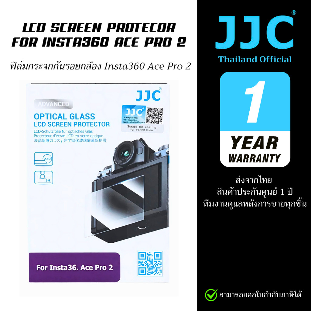 JJC ฟิล์มกระจกกันรอยกล้อง  Insta360 Ace Pro 2 (ประกันศูนย์ไทย)