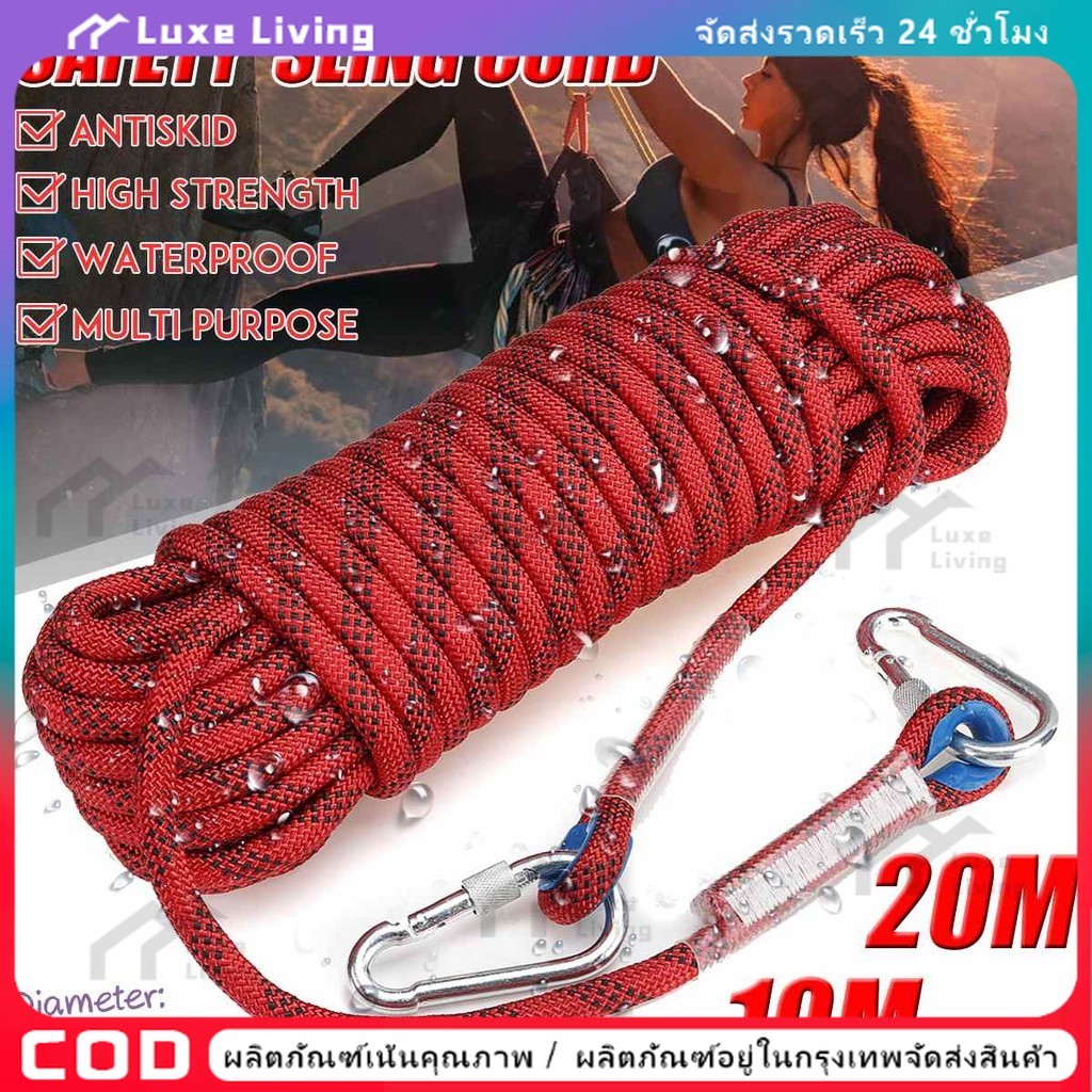【COD】12 มม เชือกโรยตัว เชือกปีนเขา อุปกรณ์ปีนเขา อุปกรณ์โรยตัว 10M 20M เชือกปีนเขา เชือกโรยตัว เชือกปีนไต่หน้าผาจำลอง