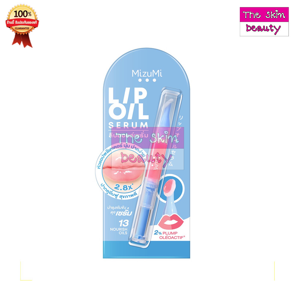 Mizumi Lip oil Serum " มิซึมิลิปออยล์เซรั่ม " ( 1 แท่ง 1.6 กรัม )