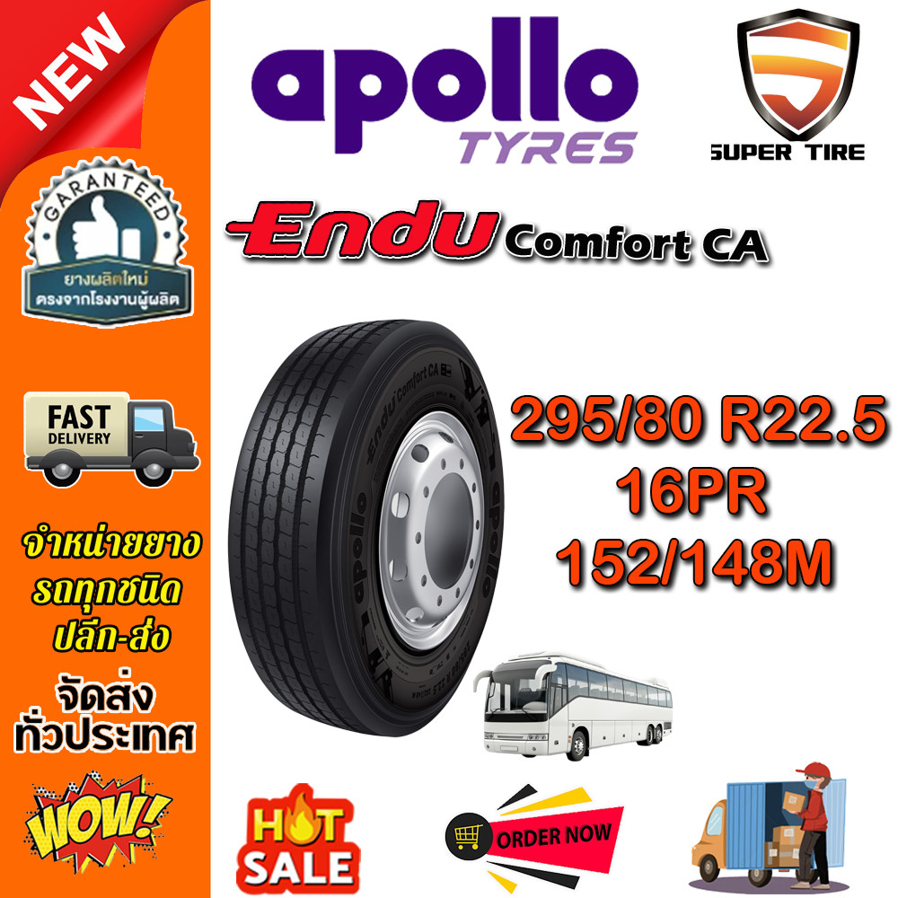 ยางรถบรรทุก เรเดียล ขนาด 295/80R22.5 16PR Endu Comfort CA ยี่ห้อ APOLLO