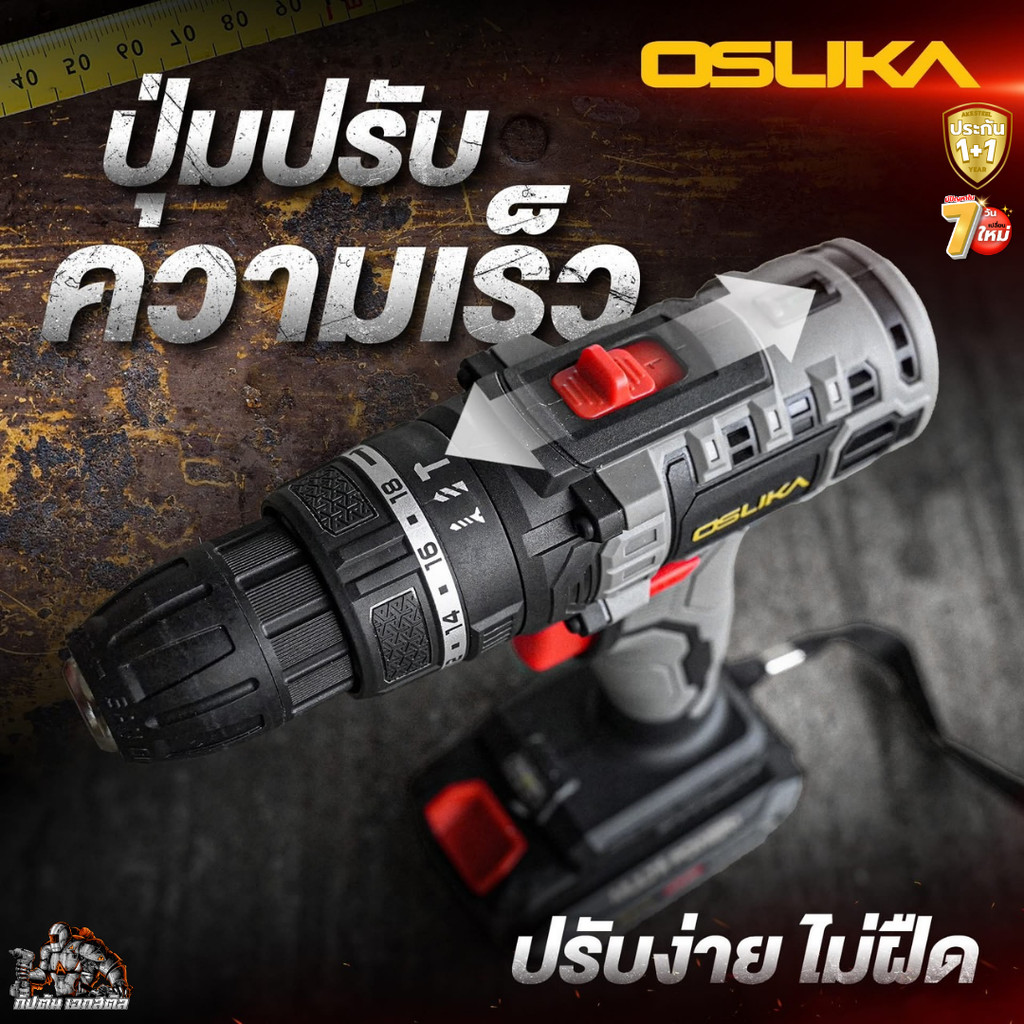 (ุถูกสุดสินค้าใหม่) OSUKA สว่าน 3ระบบ OCHD800-D1 สว่านไร้ไร้สาย OCHD800-N ประกัน1+1ปี รูปที่ 4