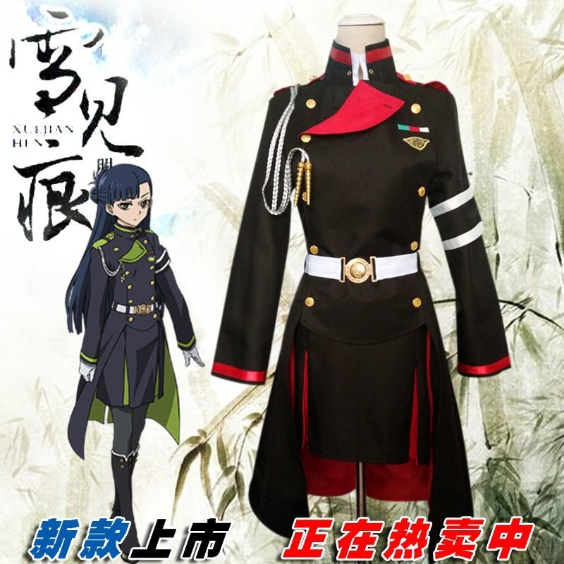 Seraph of the end Yukimi Shigure คอสเพลย์เครื่องแต่งกาย GCF1