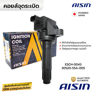 AISIN คอยล์จุดระเบิด CITY GM6 JAZZ GK 14-21 MOBILIO 14-19 BR…