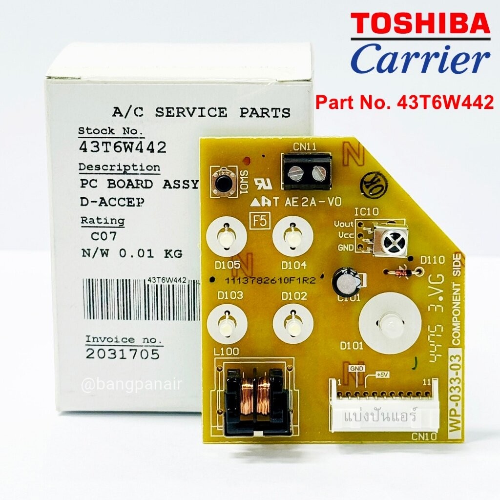 แผงรับสัญญาณรีโมทแอร์แคเรียร์ Carrier ของแท้ Part No. 43T6W442