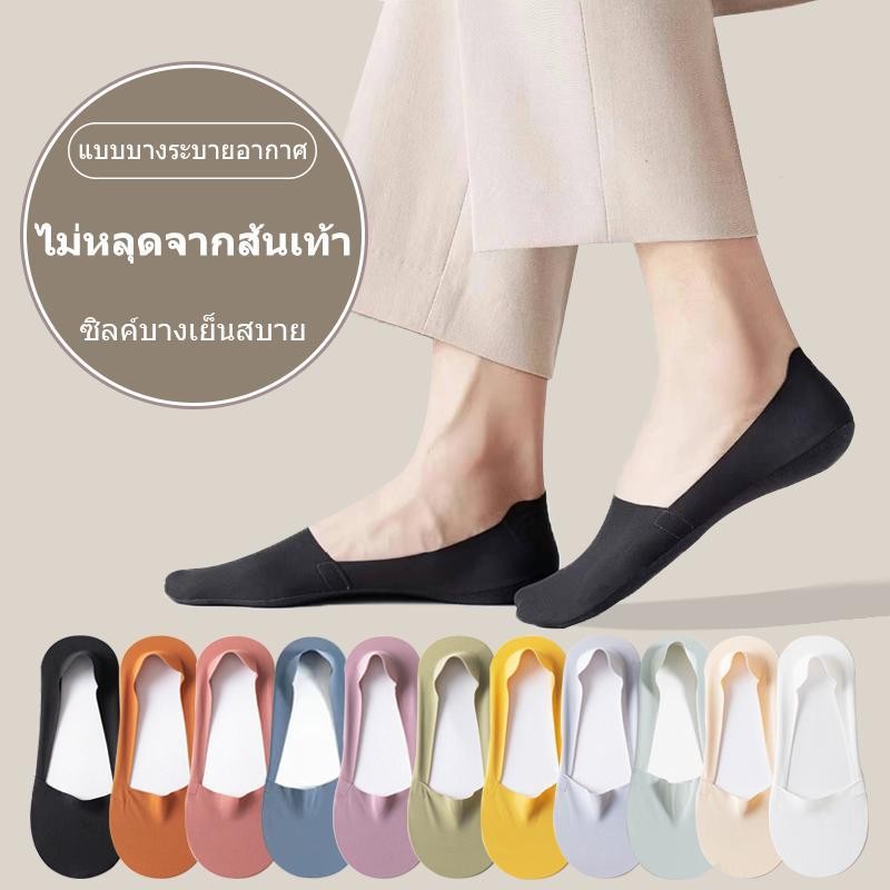 ถุงเท้าเรือไร้ตะเข็บ วัสดุไหมน้ำแข็ง ใส่ได้ทั้ง ช/ญ บางและซิลิโคนกันลื่น ถุงเท้าข้อเท้า ถุงเท้าล่องหัน สีพาสเทล