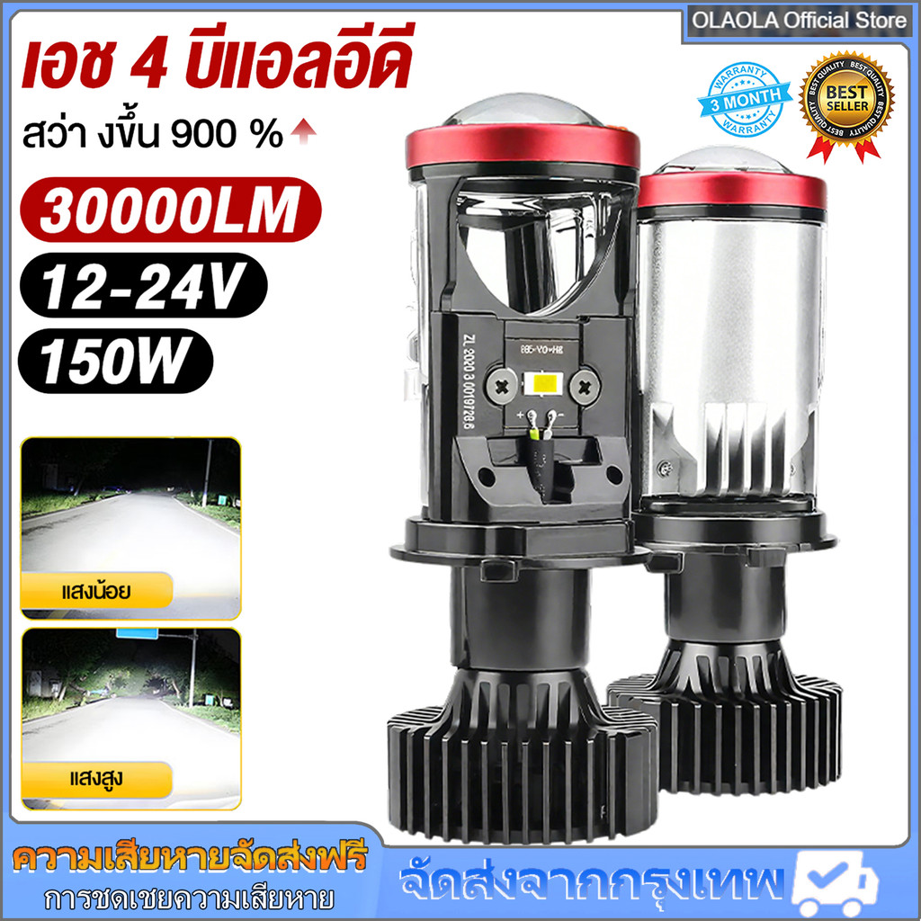 1คู่ หลอดไฟรถยนต์ Y8 H4
