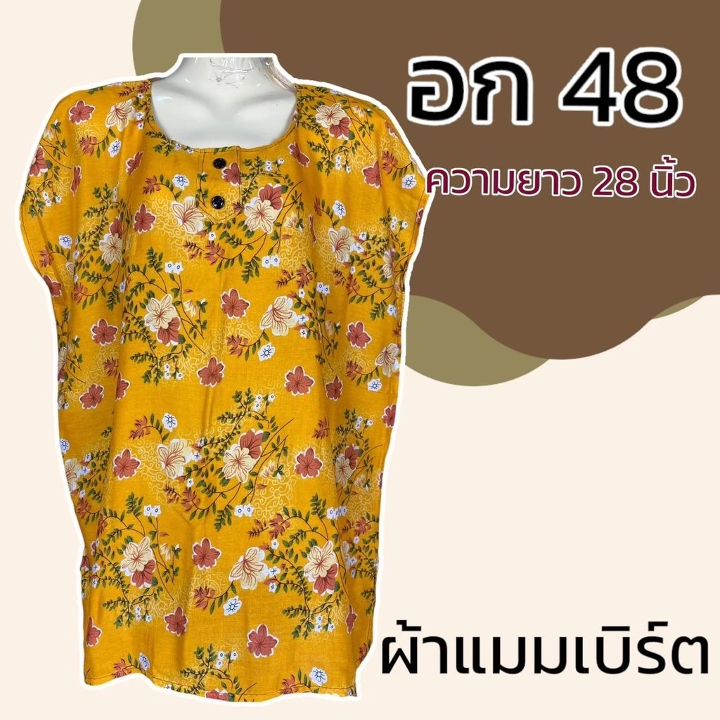 เสื้อแขนสั้น ผ้าแมมเบิร์ต รอบอกเสื้อ 48 คอกลม แบบสวม ผ้านิ่ม เสื้อคนแก่ มีกระดุม 2 เม็ด ผ้านิ่มใส่สบาย P08