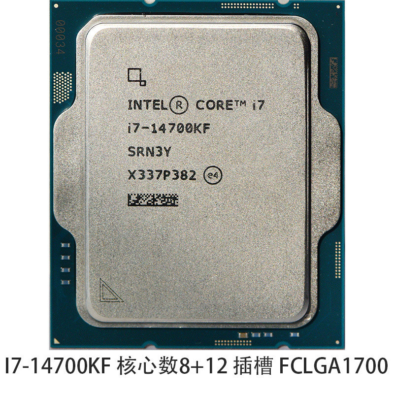 I7-14700KF ฟิล์มหลวม CPU11 Core เดสก์ท็อป Class Core 8+12 ช่อง FCLGA1700