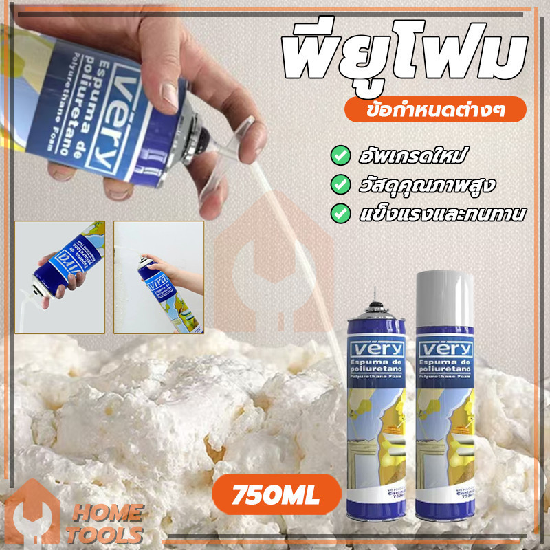 PU FOAM โฟมอุดรอยรั่ว แข็งแรง สเปรย์โฟม อุดรอยรั่ว กาว กระป๋องใหญ่ พียูโฟมกาวคุณภาพสูง ทนทานทั้งความร้อนและความเย็น