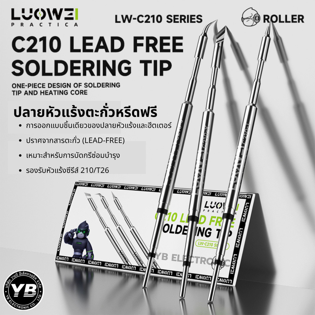 Luowei C210 ปลายบัดกรี กระบวนการชุบนาโน ความต้านทานการกัดกร่อน สําหรับ 210/T26 series plug and play ความร้อนอย่างรวดเร็ว