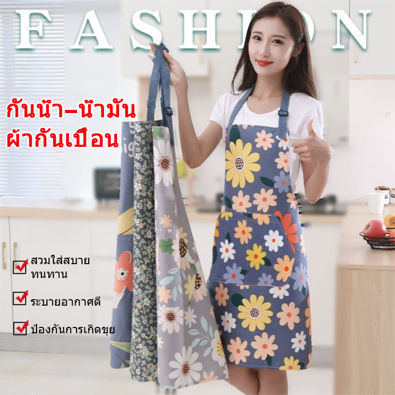[Qianbaidu] ผ้ากันเปื้อนแฟชั่น กันน้ำ、น้ำมัน มีลวดลาย ปรับสายได้ ผู้หญิงทำอาหาร、เบเกอรี่、งานบ้าน