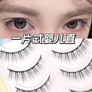 One Piece Hard Stem เด็กตรงขนตาปลอมผู้ใหญ่ชาย cos ธรรมชาติ Mom Raw Double Eyelid สามเณรจําลองขนตา LFHZ