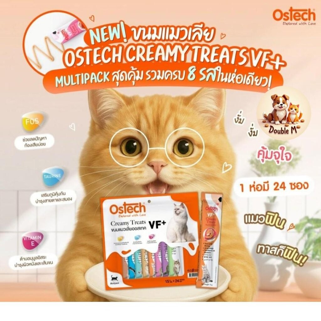 **สูตรใหม่** Ostech Creamy Treats VF+ ขนมแมวเลีย ออสเทค ครีมมี่ ทรีต มัลติแพ็ค รวม 8 รสชาติ (1 ห่อมี 24 ซอง ซองละ 15g)