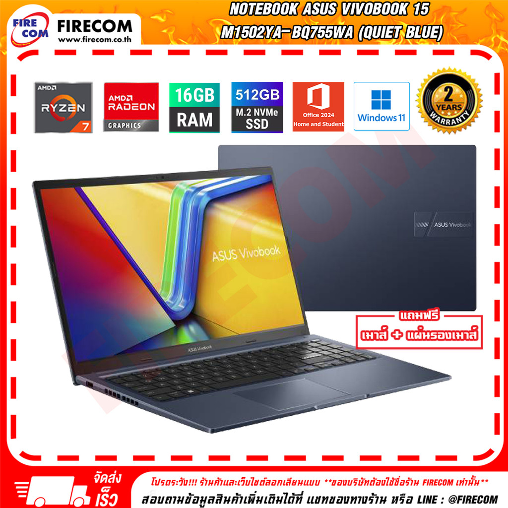 โน๊ตบุ๊ค Notebook Asus Vivobook 15 M1502YA-BQ755WA (Quiet Blue) ลงโปรแกรมพร้อมใช้งาน สามารถออกใบกำกั