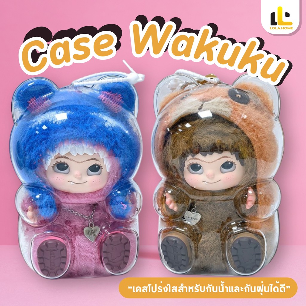 🔥HOT🔥WAKUKU ตุ๊กตา Universal โปร่งใสกันน้ําป้องกันกรณี กล่องเก็บตุ๊กตา เปลือกอะครีลิค 100% พวงกุญแจกันรอยขีดข่วน