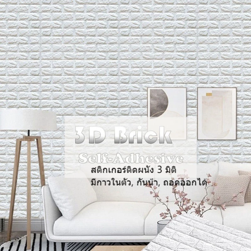วอลเปเปอร์ติดผนัง 3D ผ้าตกแต่งห้องนอน-หัวเตียง กาวในตัว thumbnail 7