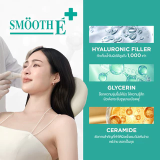 [แพ็คสุดคุ้ม] Smooth E Babyface Hydration glow Fiming Set เพิ่มความชุ่มชื้นให้ผิวหน้า ลดเลือนริ้วรอย ผิวเนียนฉ่ำเด้ง