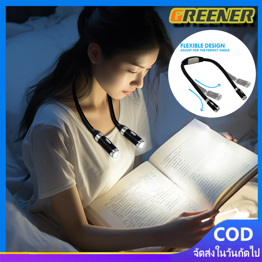Greener คอหนังสือ LED โคมไฟกลางคืนสำหรับการอ่านการศึกษายืดหยุ่นปรับไฟคล้องคอ Book Neck LED Night Lamp for Reading Study