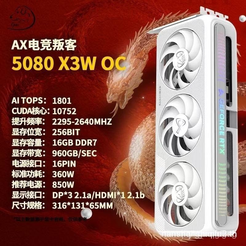 ยี่ห้อใหม่ SF Express จัดส่งฟรีกราฟิกการ์ดอิสระ RTX 5070 Ti 5080 5090 D 16G 32G สมาร์ทเกม