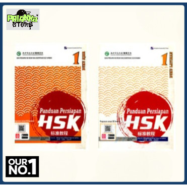 หนังสือเตรียมสอบ HSK 1 ชุด - หนังสือฝึกหัด & หนังสือเรียน HSK 1, HSK 2, HSK 3, HSK 4A, HSK 4B, HSK 5